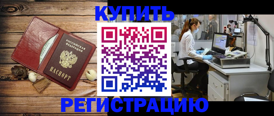 миграционный учет в Гудермесе