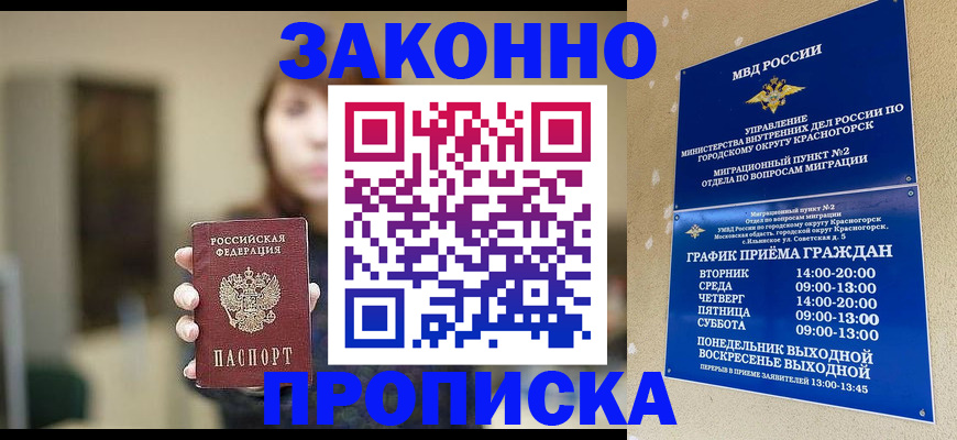 регистрация для школы в Гудермесе
