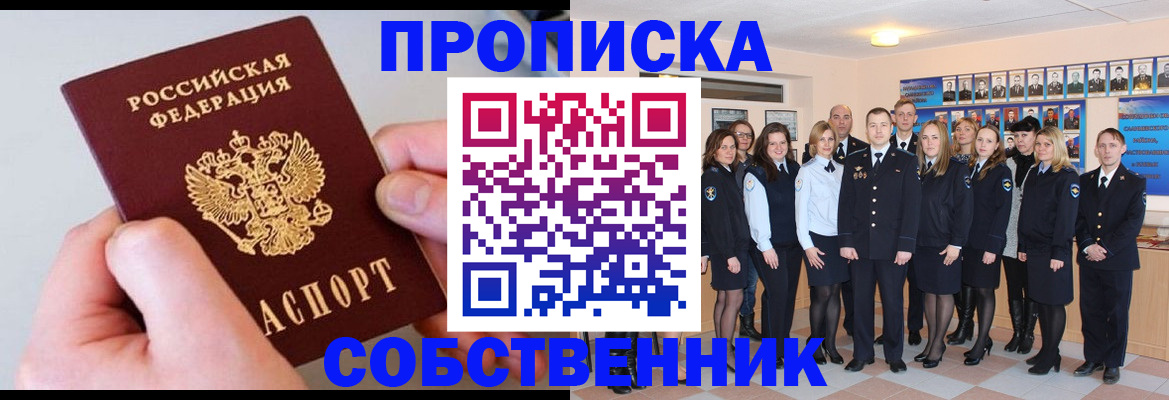 временная регистрация надежно в Гудермесе