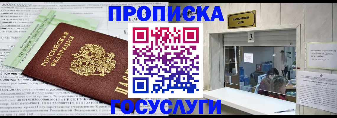 временная регистрация купить в Гудермесе
