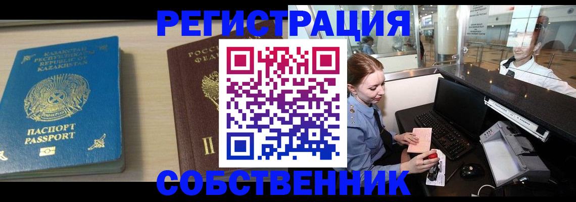 купить прописку в Гудермесе