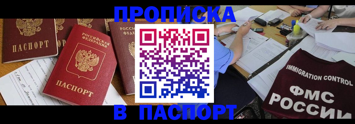временная регистрация гарантия в Гудермесе